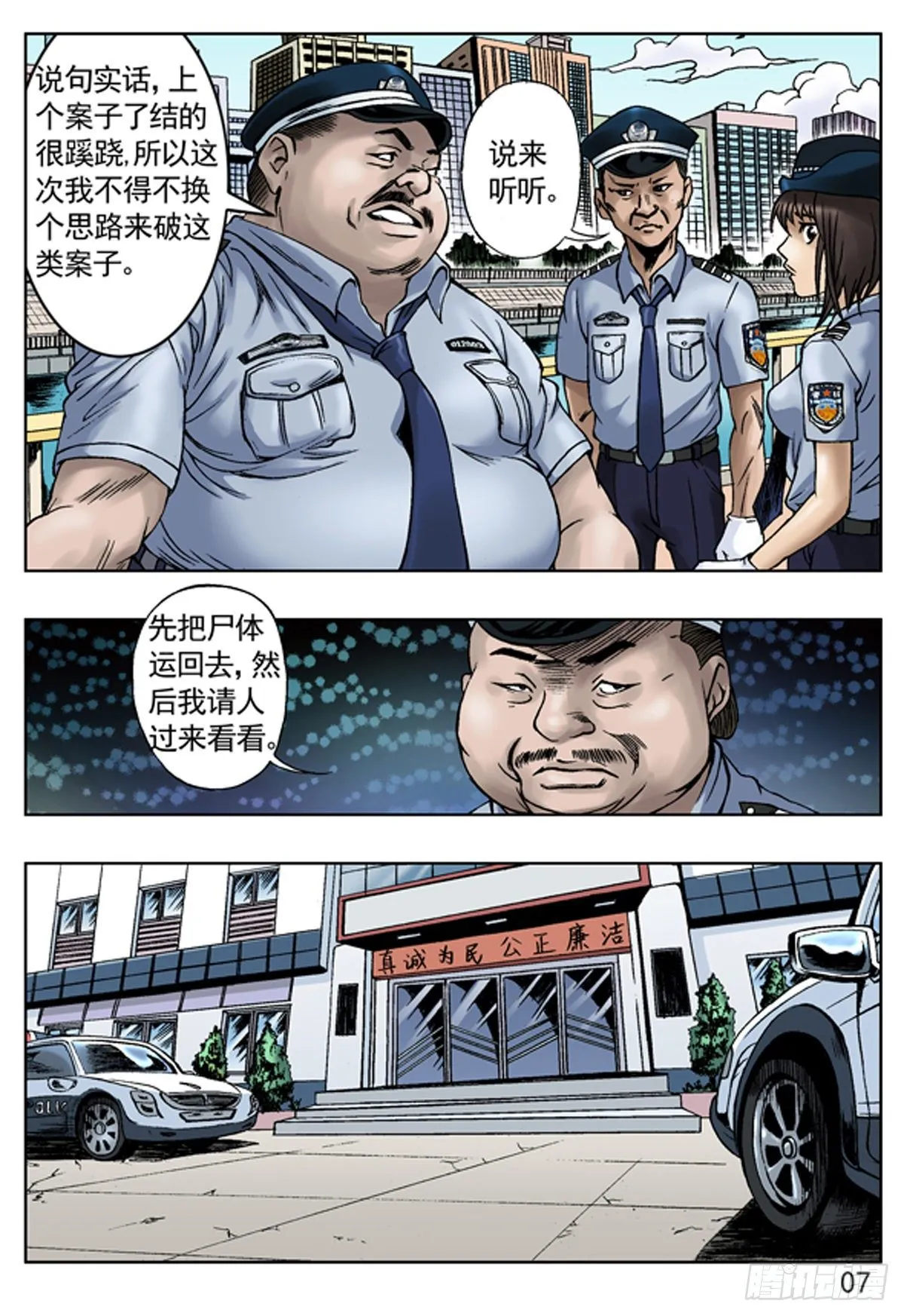 爱的代价 第6页