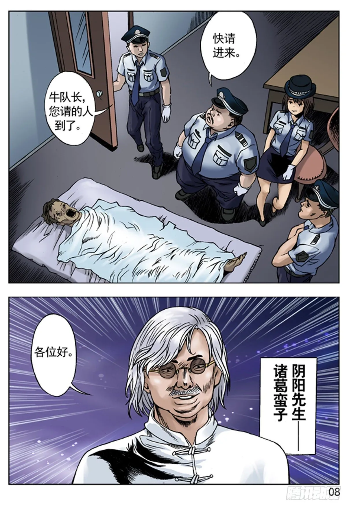 爱的代价 第7页