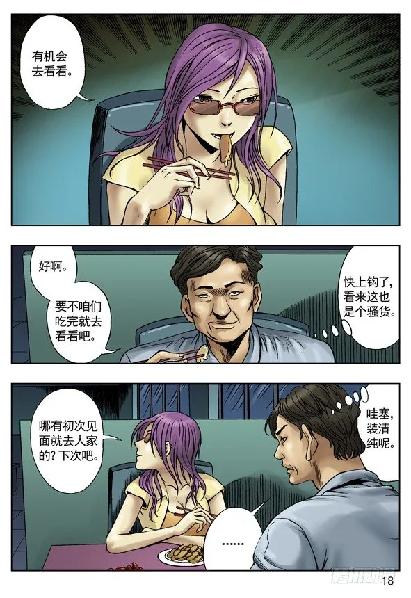 速食 第2页