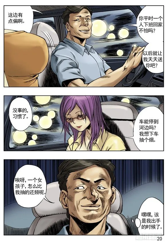 速食 第4页