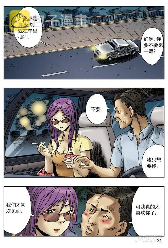 速食 第5页