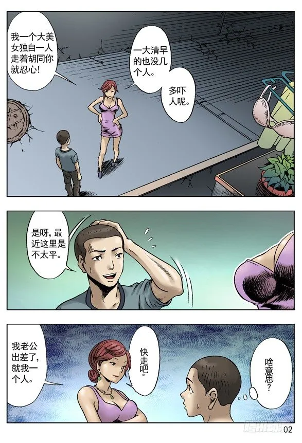 诱惑 第2页