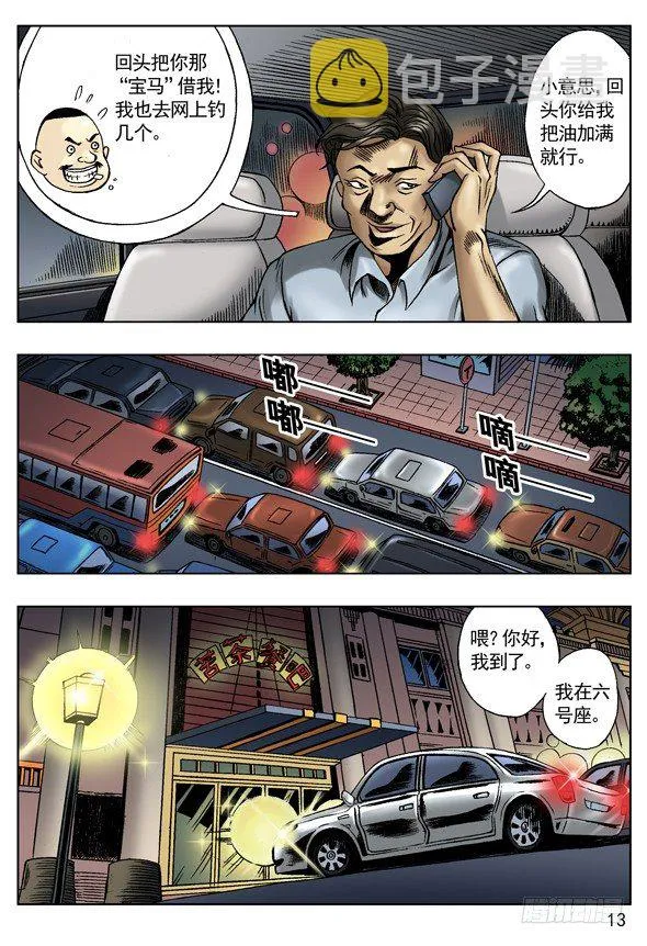 网友相亲 第2页