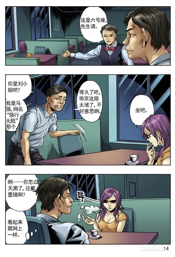 网友相亲 第3页