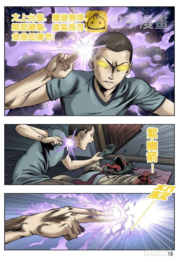 七杀令之--杀破令 第1页