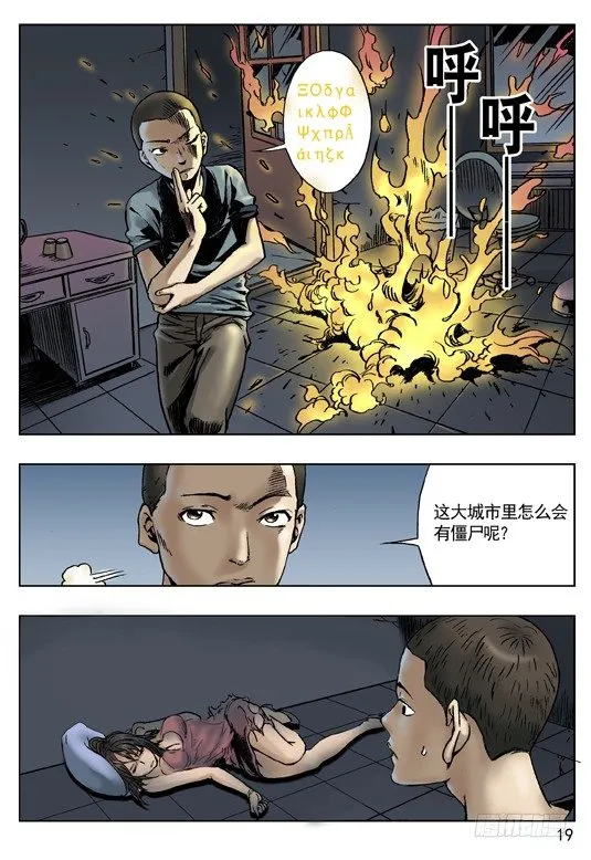 七杀令之--杀破令 第3页