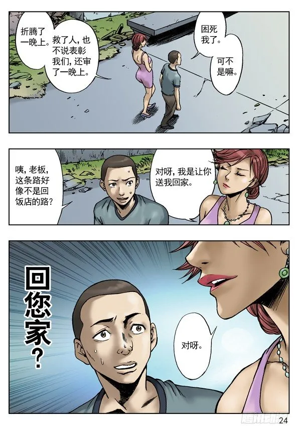 七杀令之--杀破令 第7页