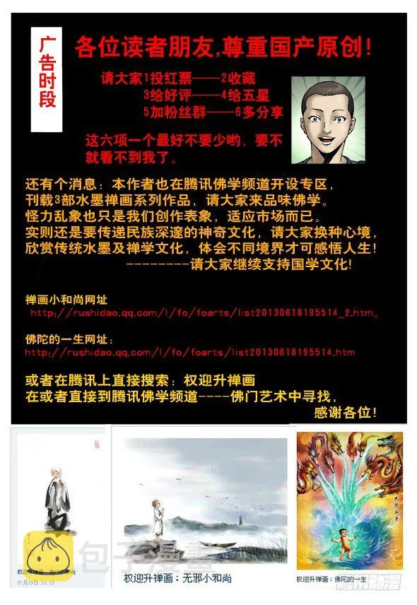 七杀令之--杀破令 第8页