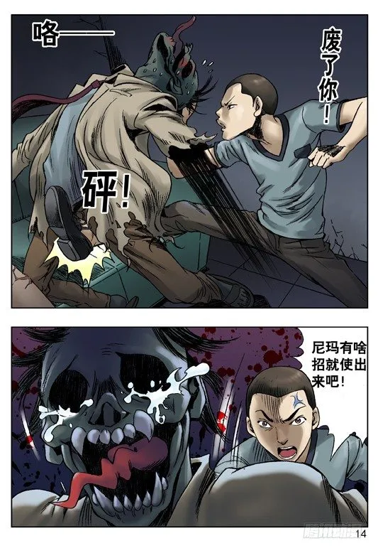王小二发飙 第4页