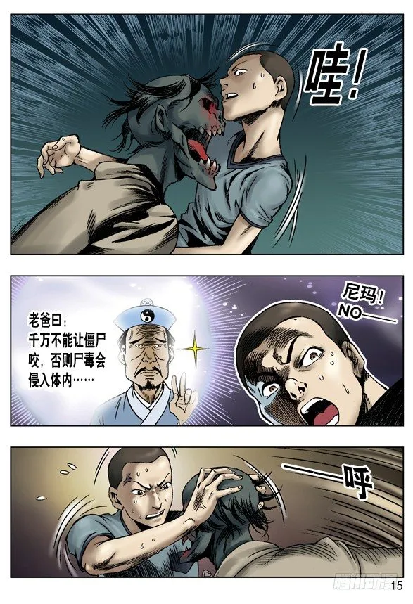 王小二发飙 第5页