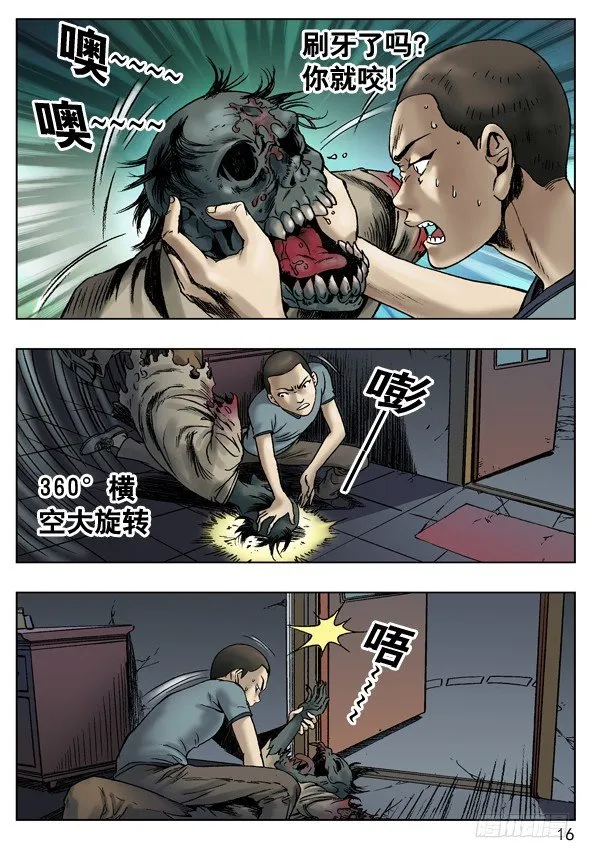 王小二发飙 第6页