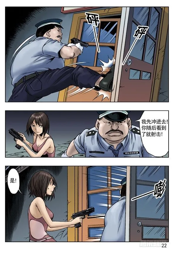 激战足疗店 第6页