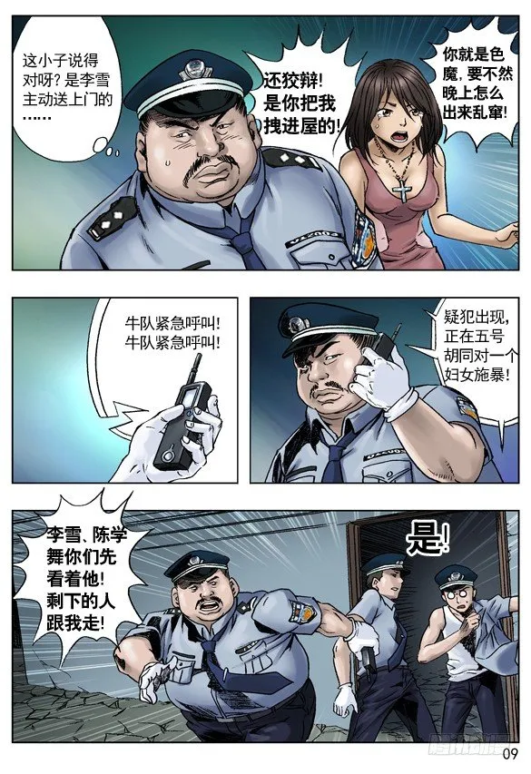 误会让我成了你的人 第1页