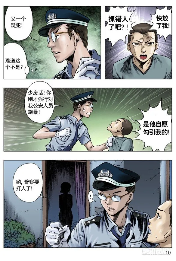 误会让我成了你的人 第2页