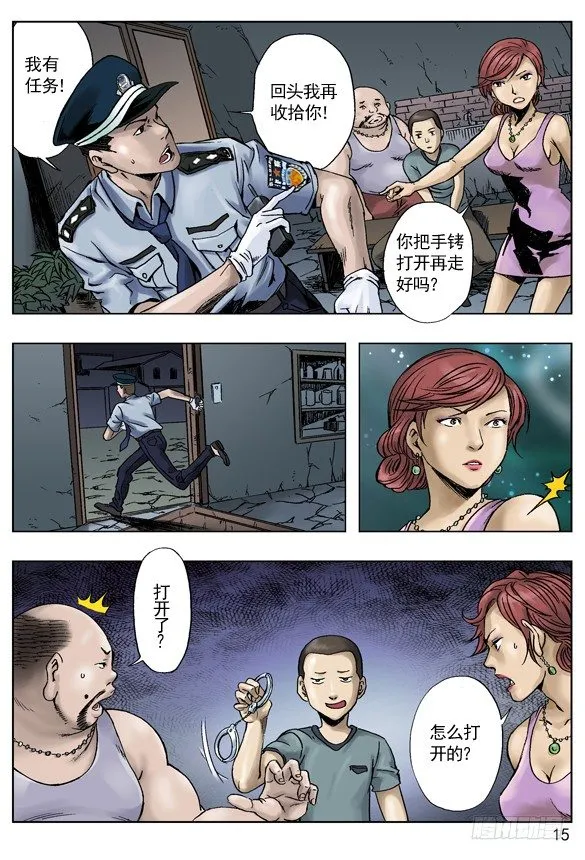 误会让我成了你的人 第7页