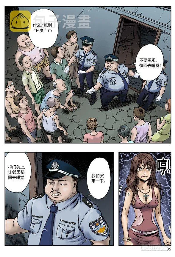 关键时刻 第3页