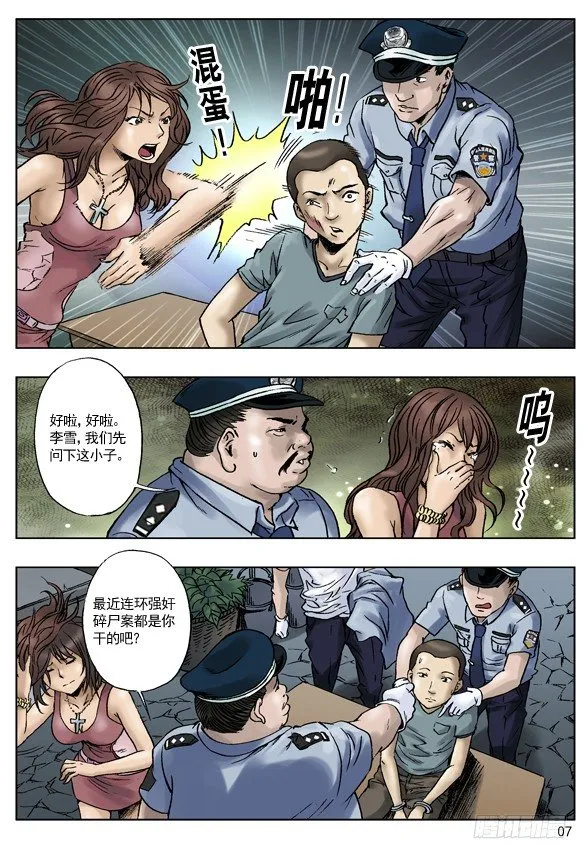 关键时刻 第4页