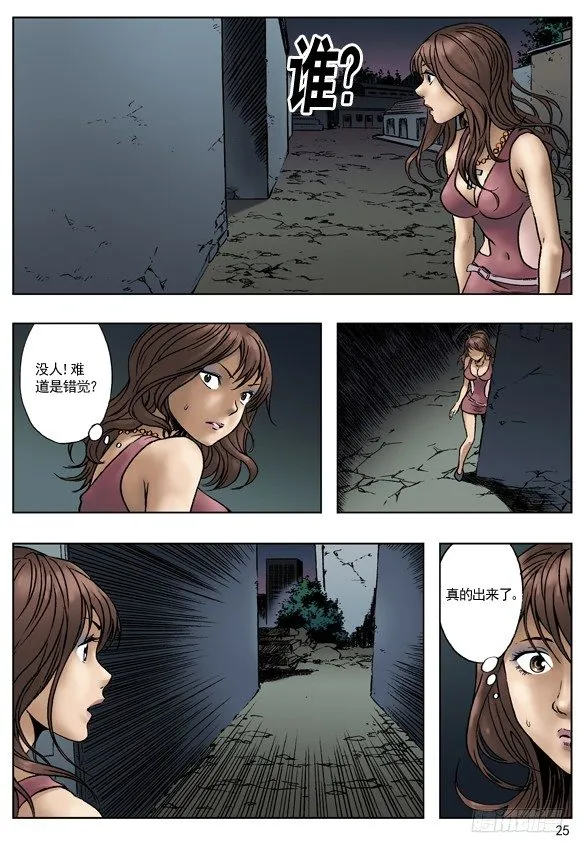 引鬼出动 第1页