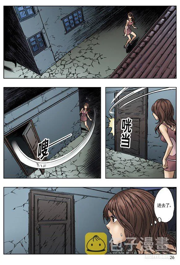 引鬼出动 第2页