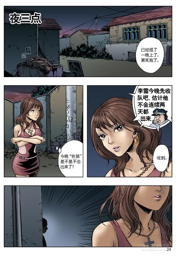 王小二进城 第8页