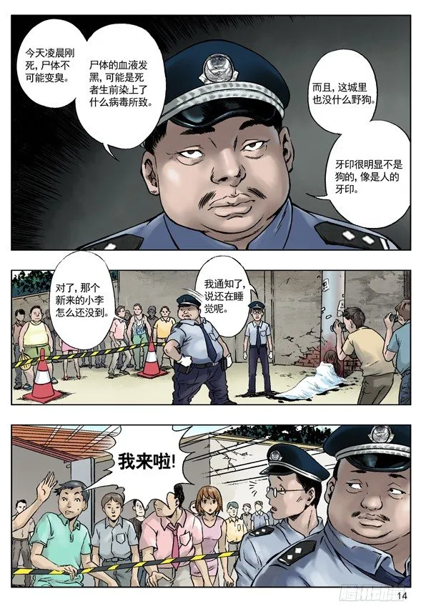 长行夜路多撞鬼 第2页