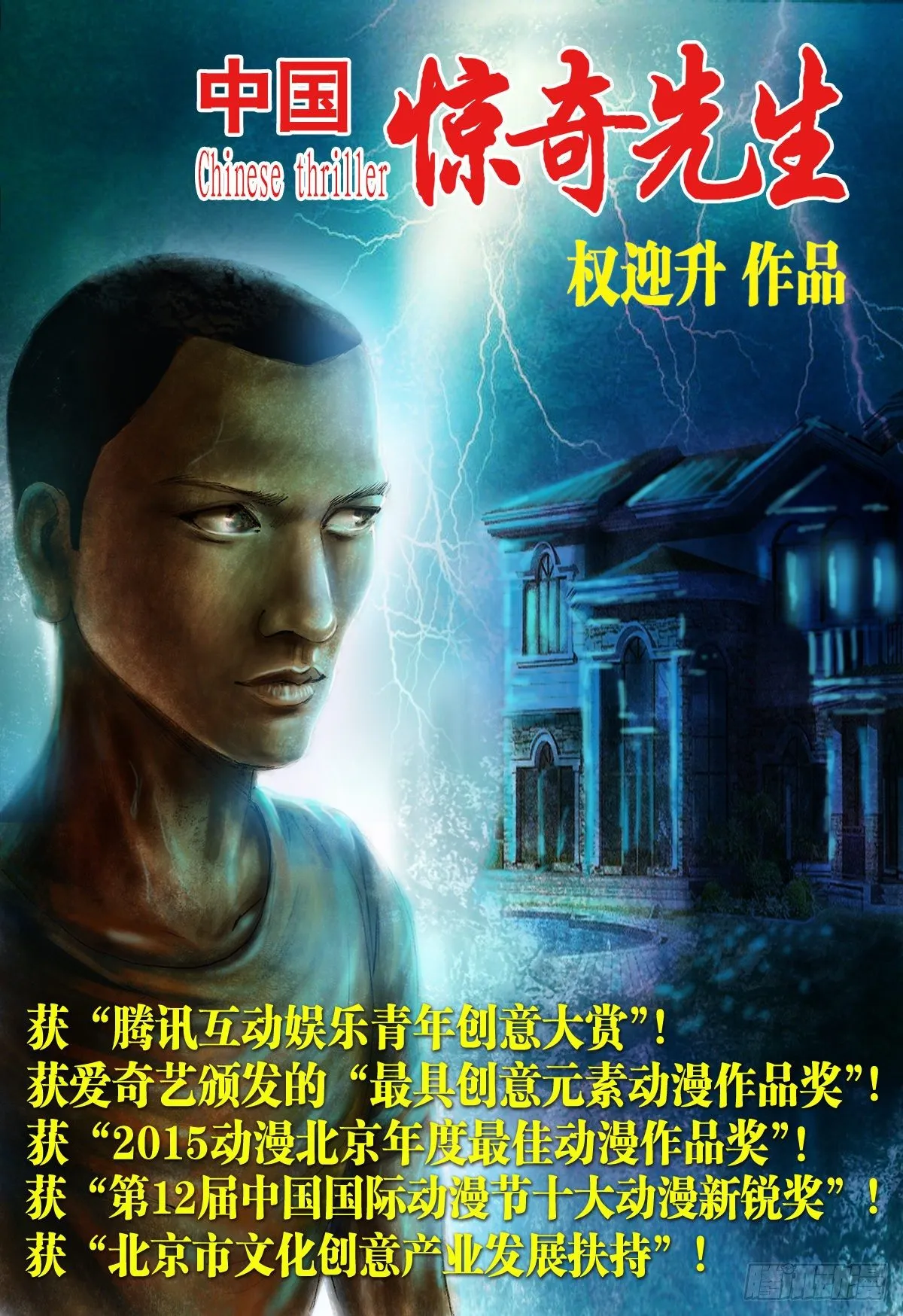 传说 第1页