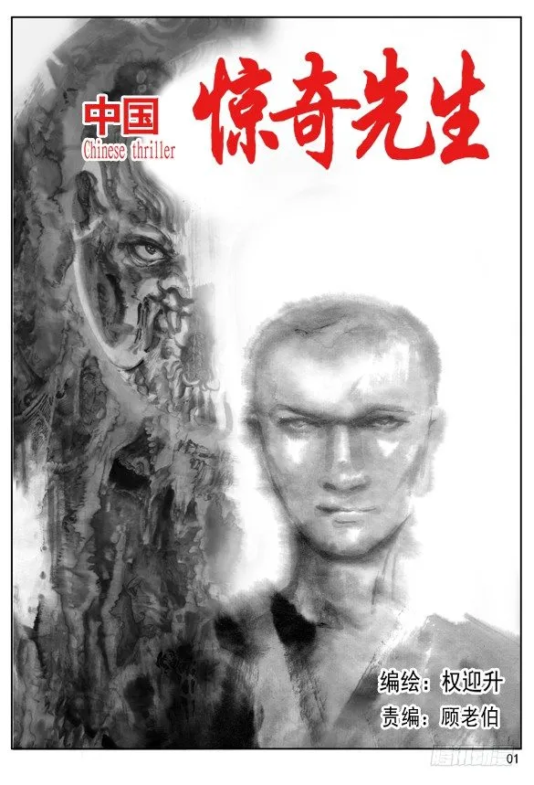 传说 第2页