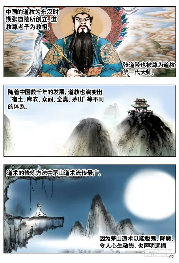 传说 第3页