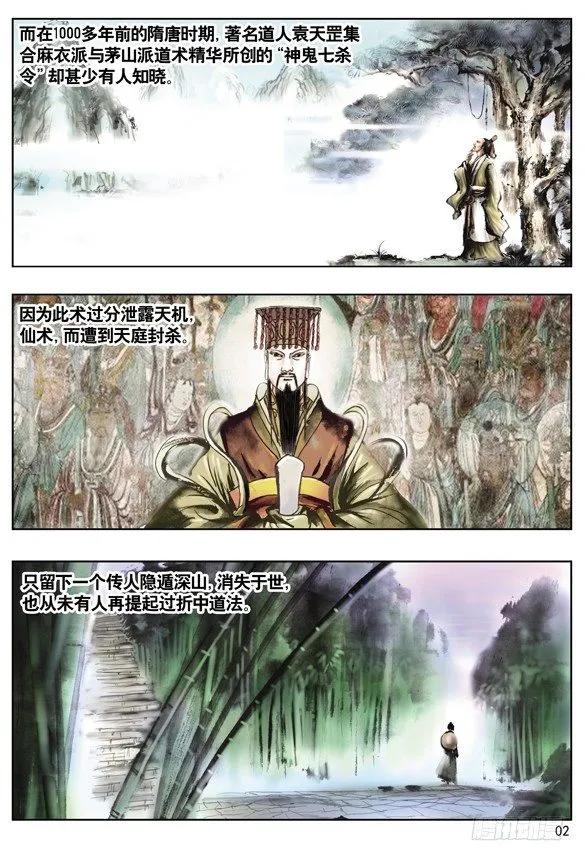 传说 第4页