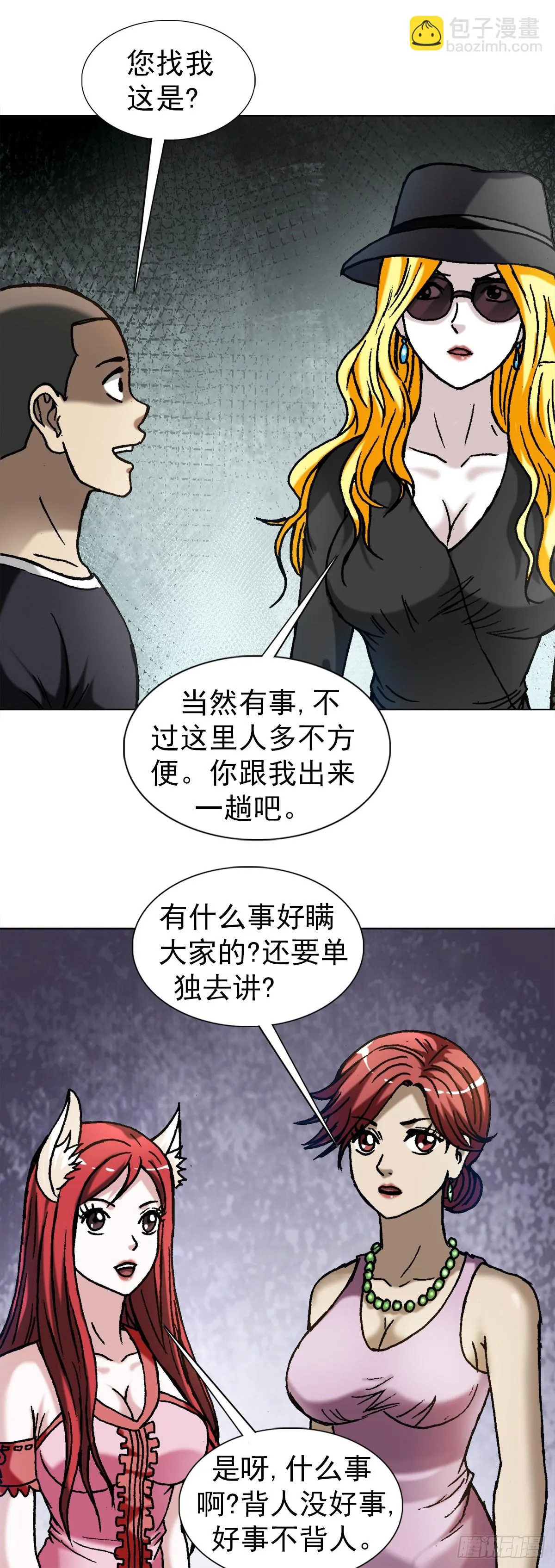 1350 泄密 第4页