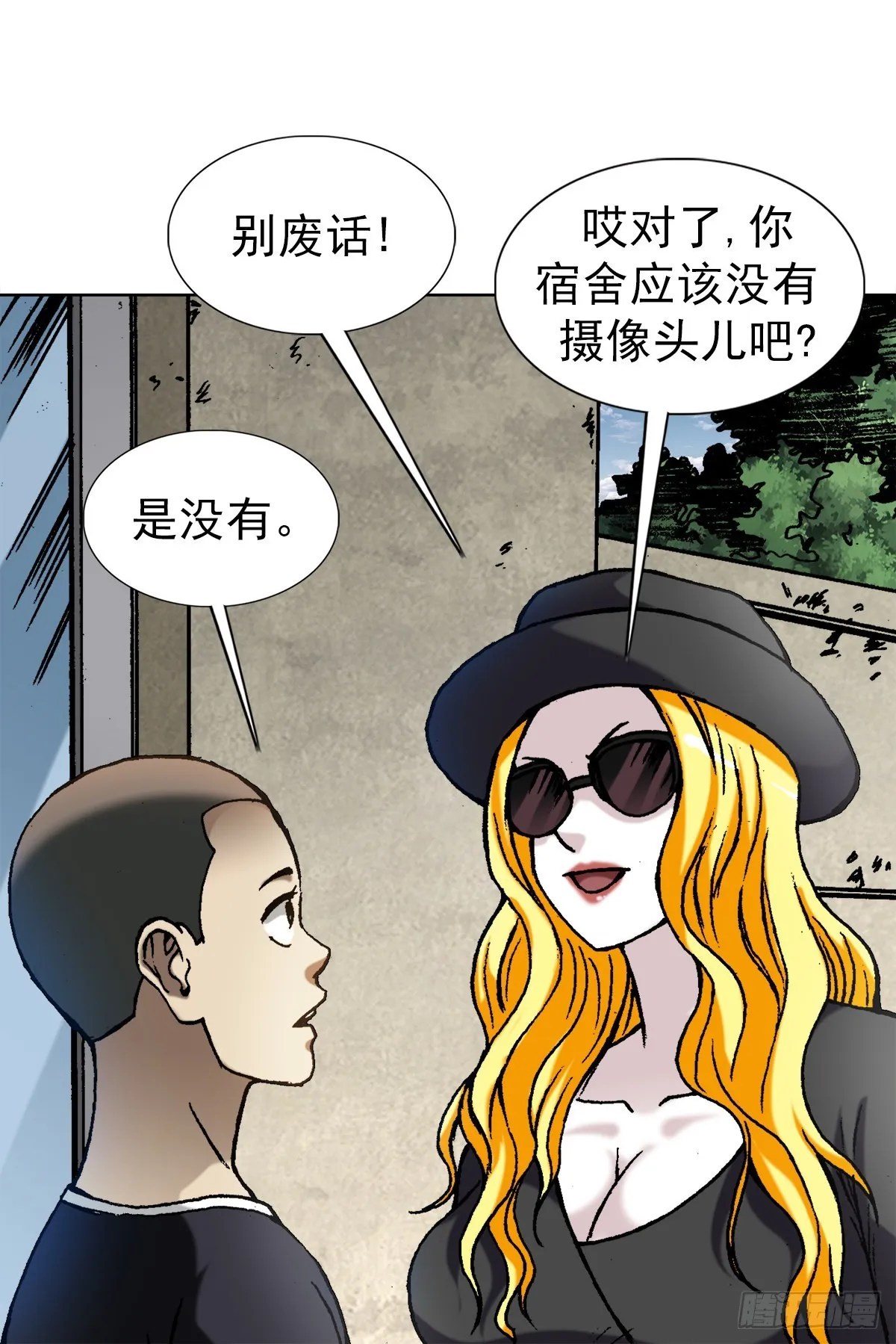 1350 泄密 第6页