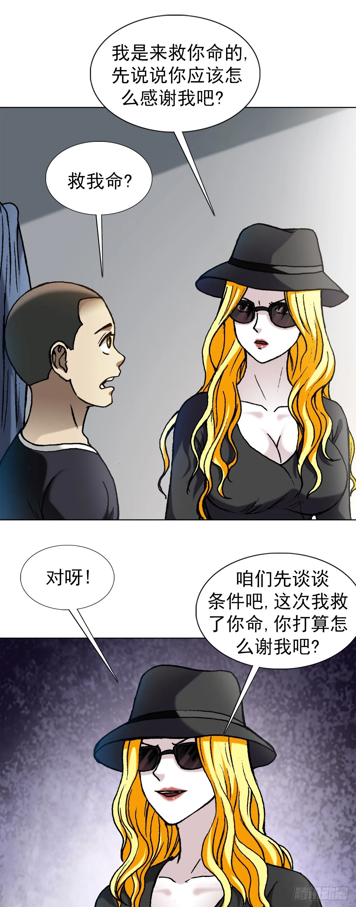 1350 泄密 第8页