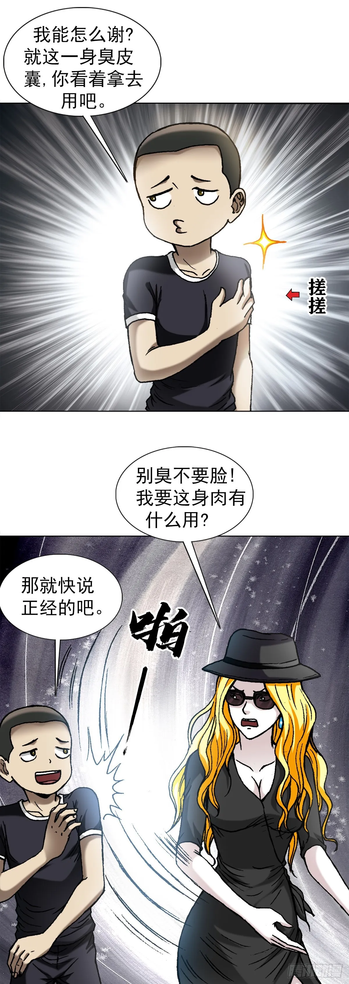 1350 泄密 第9页