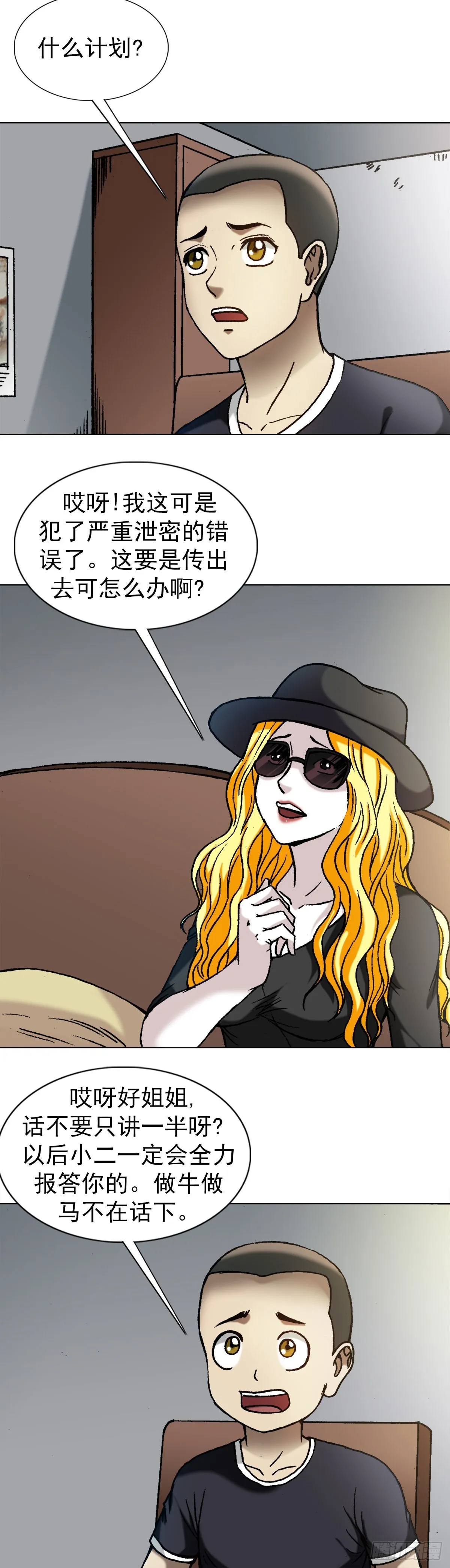 1350 泄密 第13页