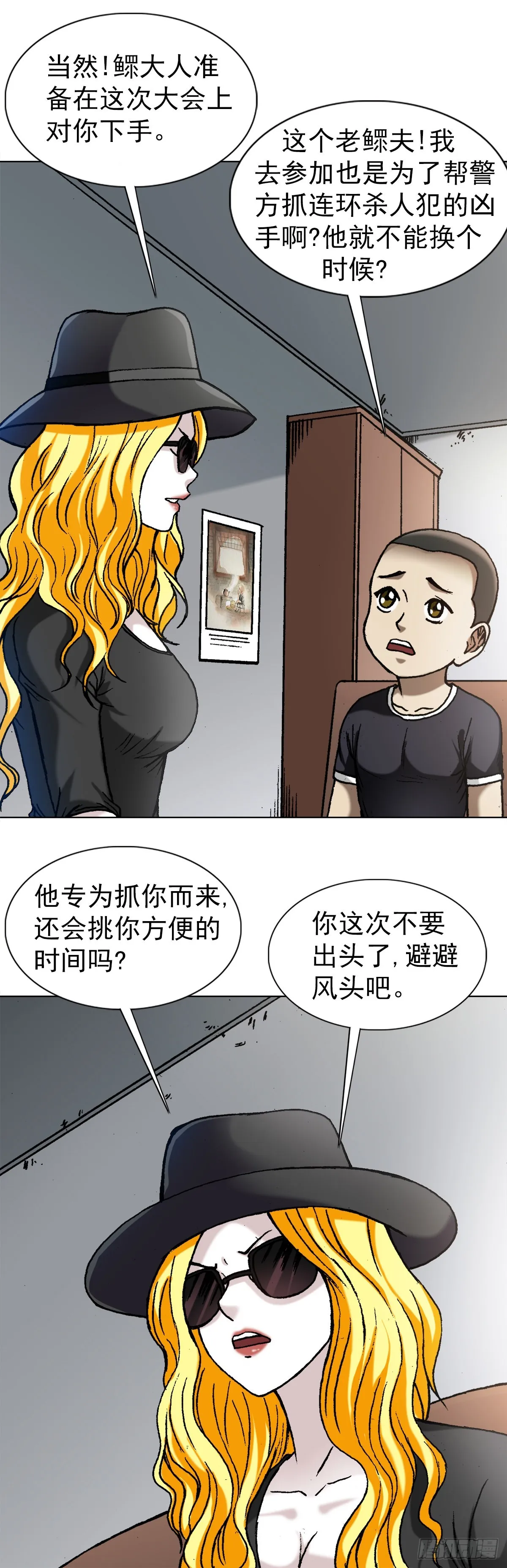 1350 泄密 第15页