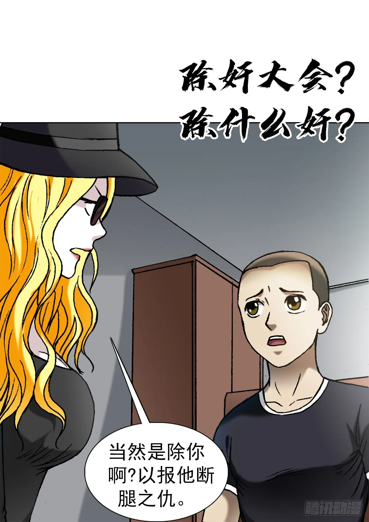 1350 泄密 第17页