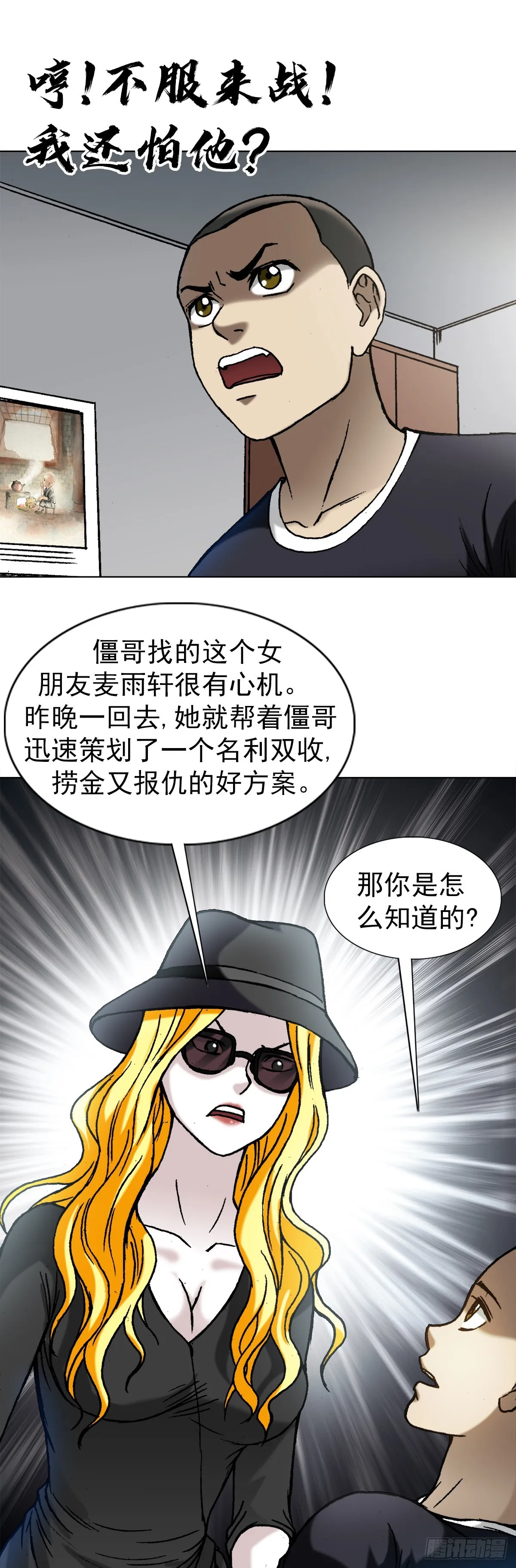 1350 泄密 第18页