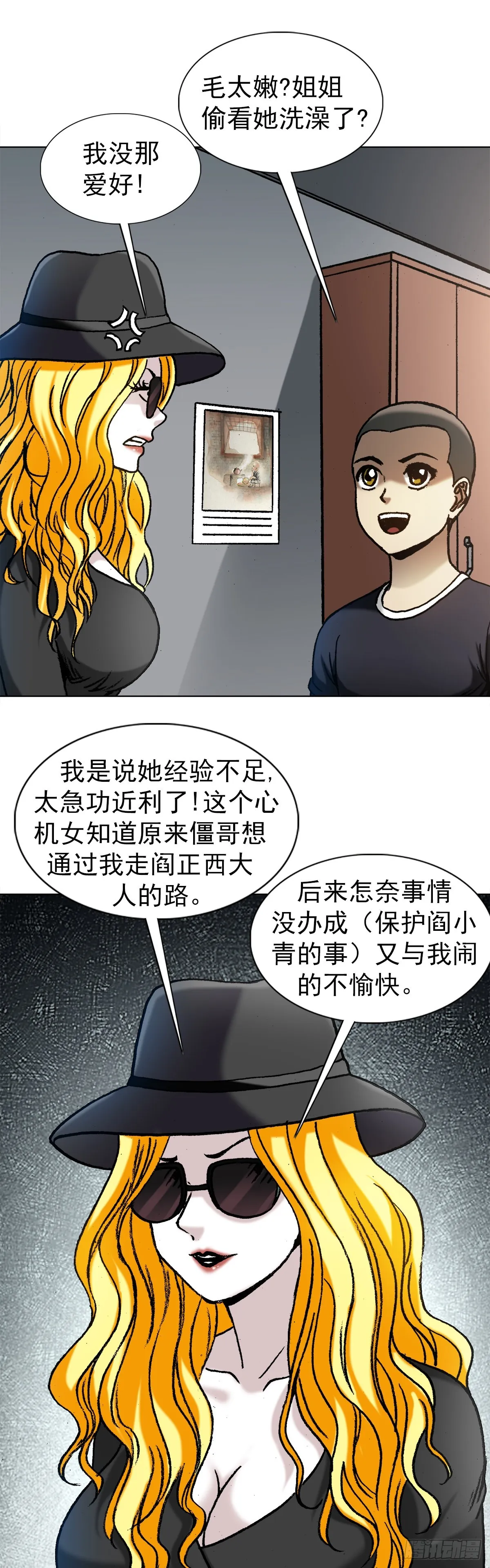 1351 幕后的女人们 第1页