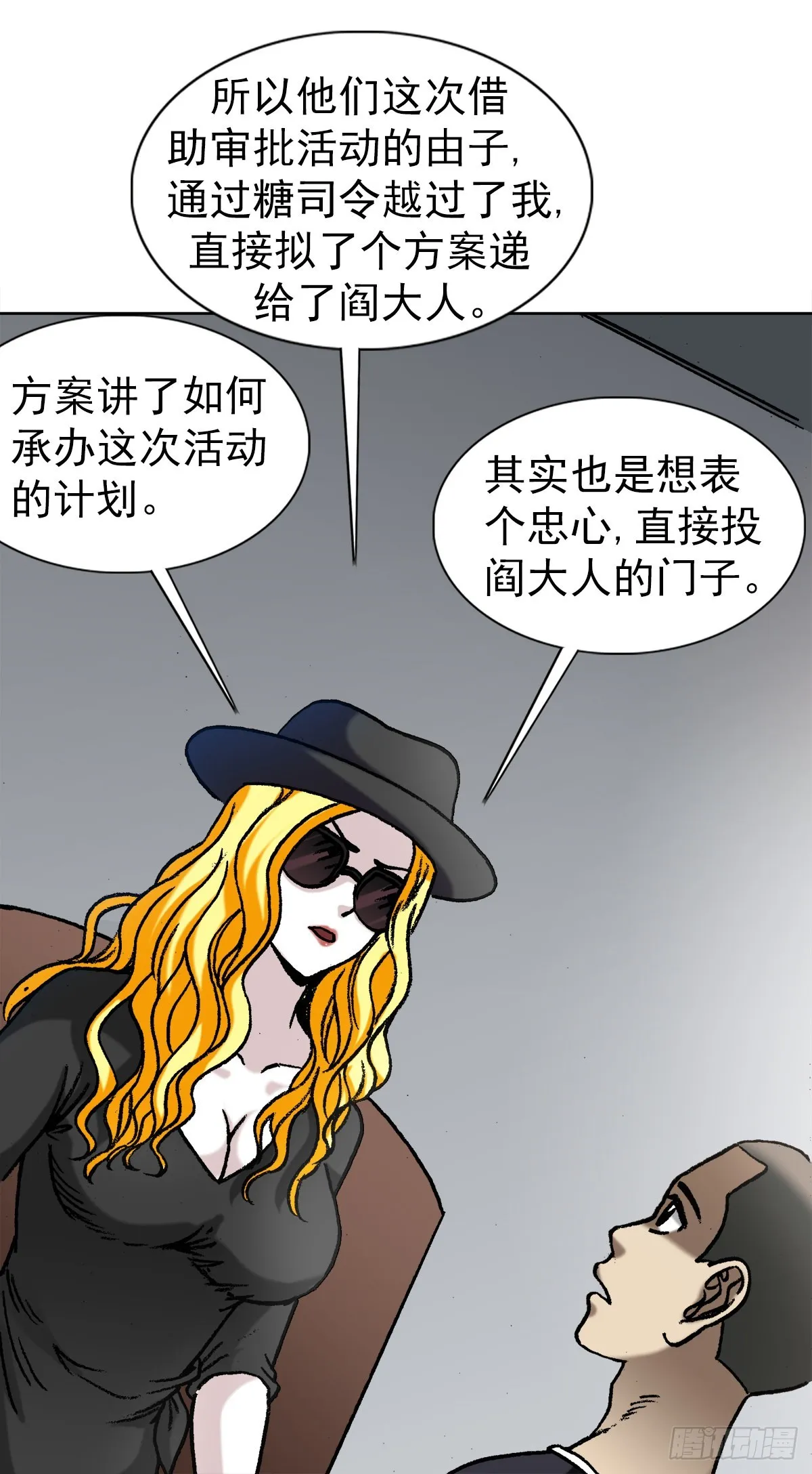1351 幕后的女人们 第2页