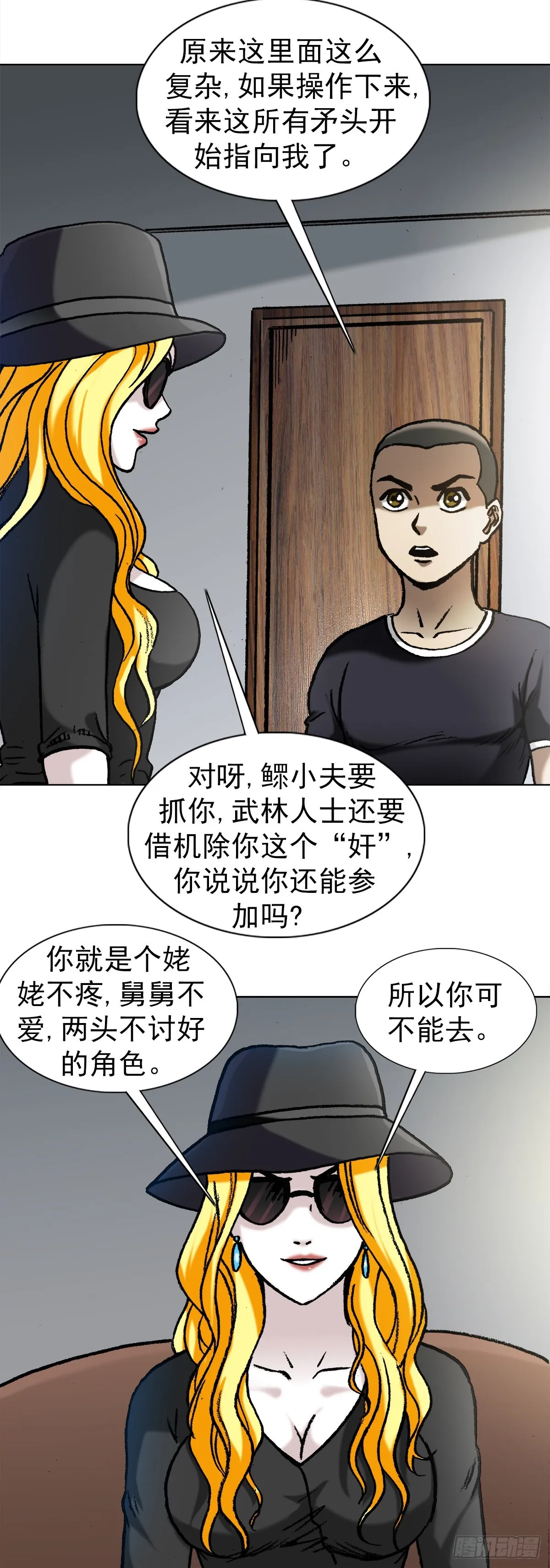 1351 幕后的女人们 第4页