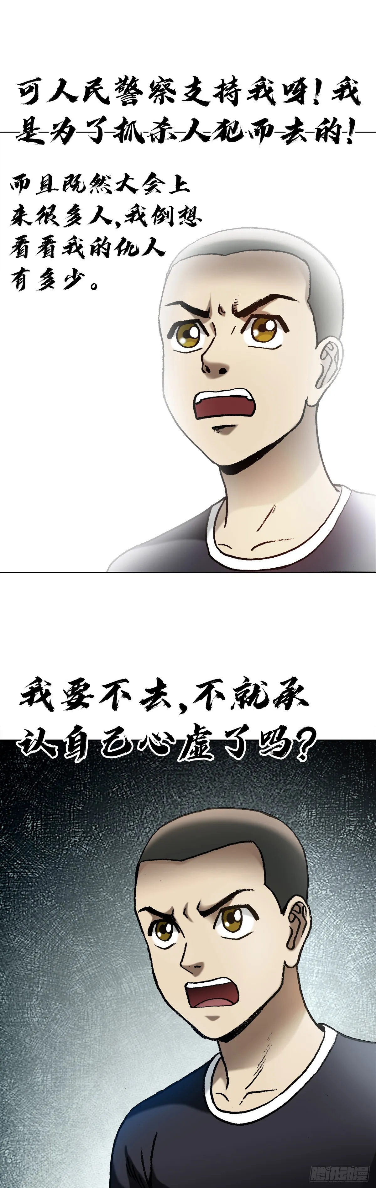 1351 幕后的女人们 第5页