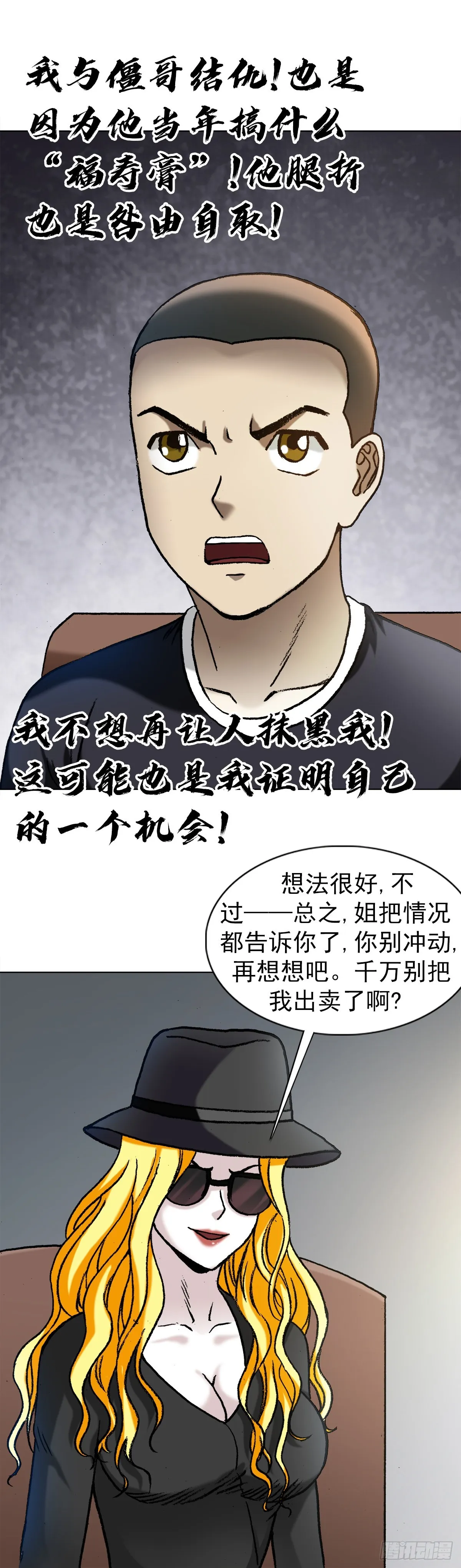 1351 幕后的女人们 第8页