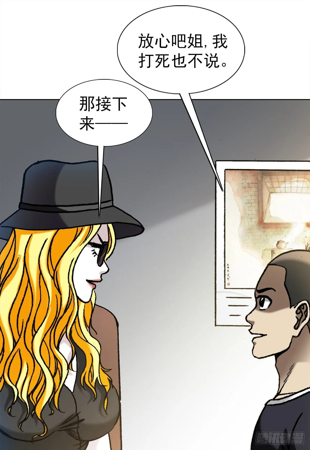 1351 幕后的女人们 第9页