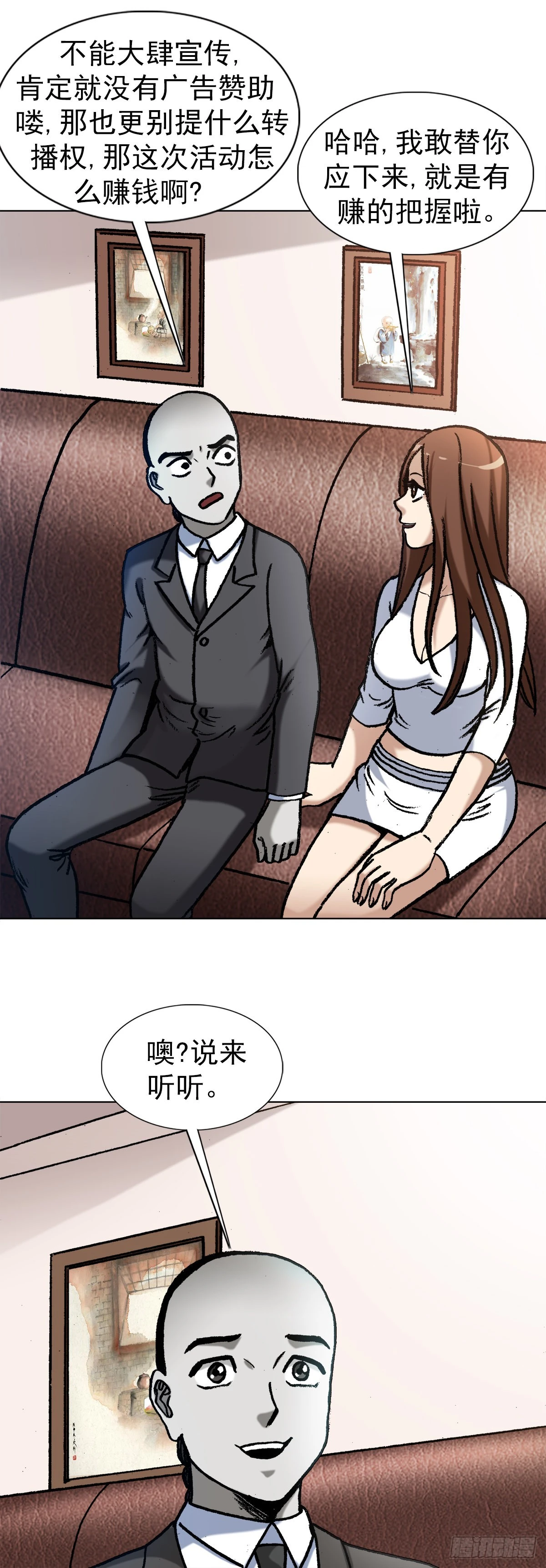 1351 幕后的女人们 第12页