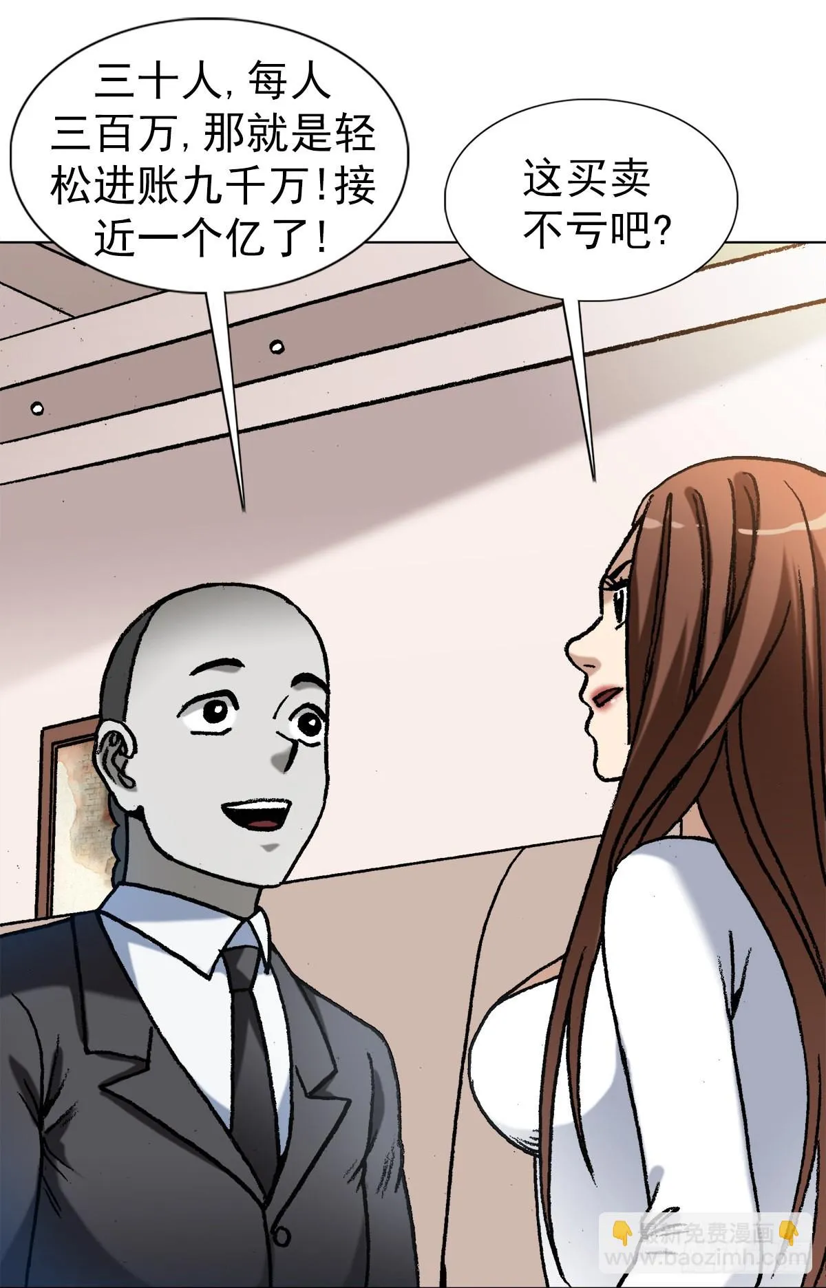 1351 幕后的女人们 第15页