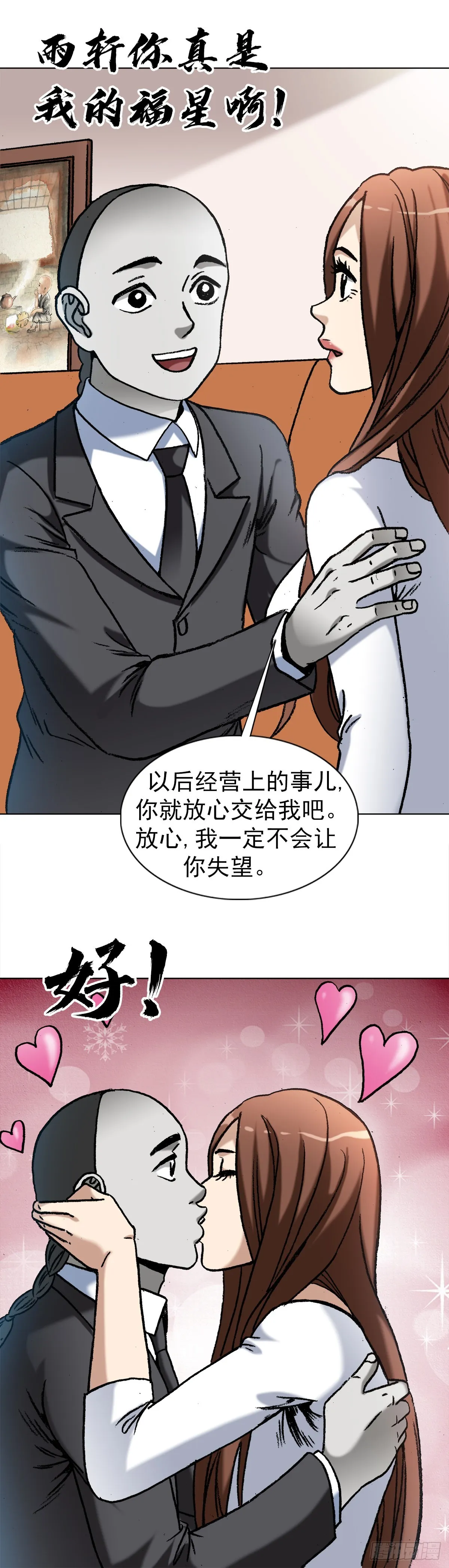 1351 幕后的女人们 第16页