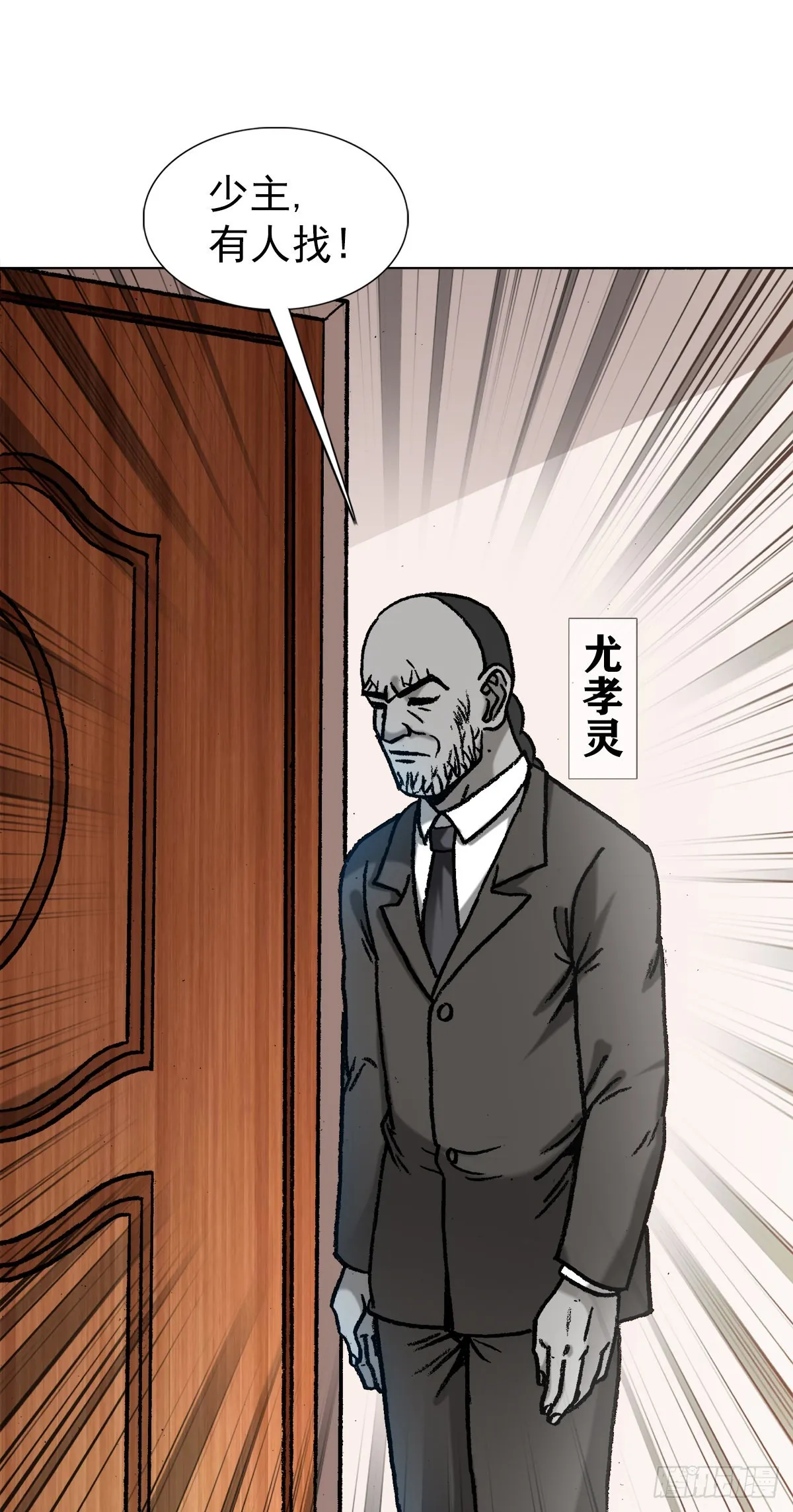 1351 幕后的女人们 第17页