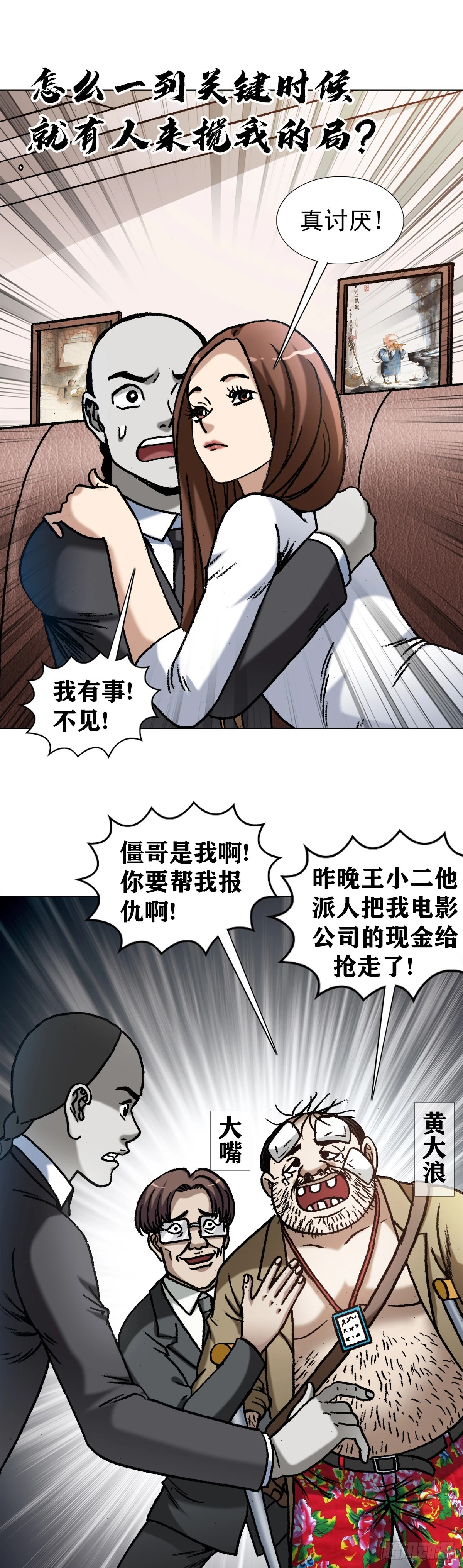 1351 幕后的女人们 第18页