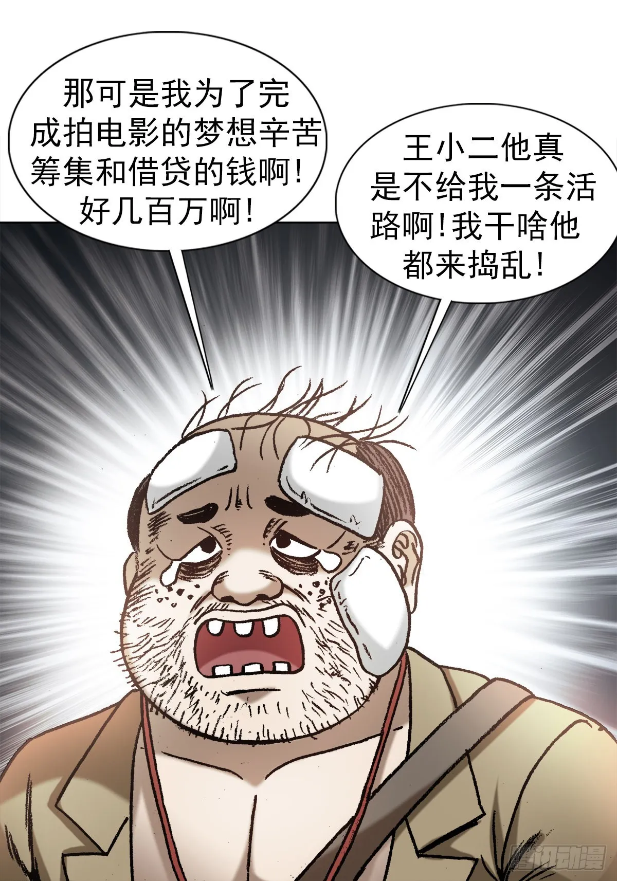 1351 幕后的女人们 第19页