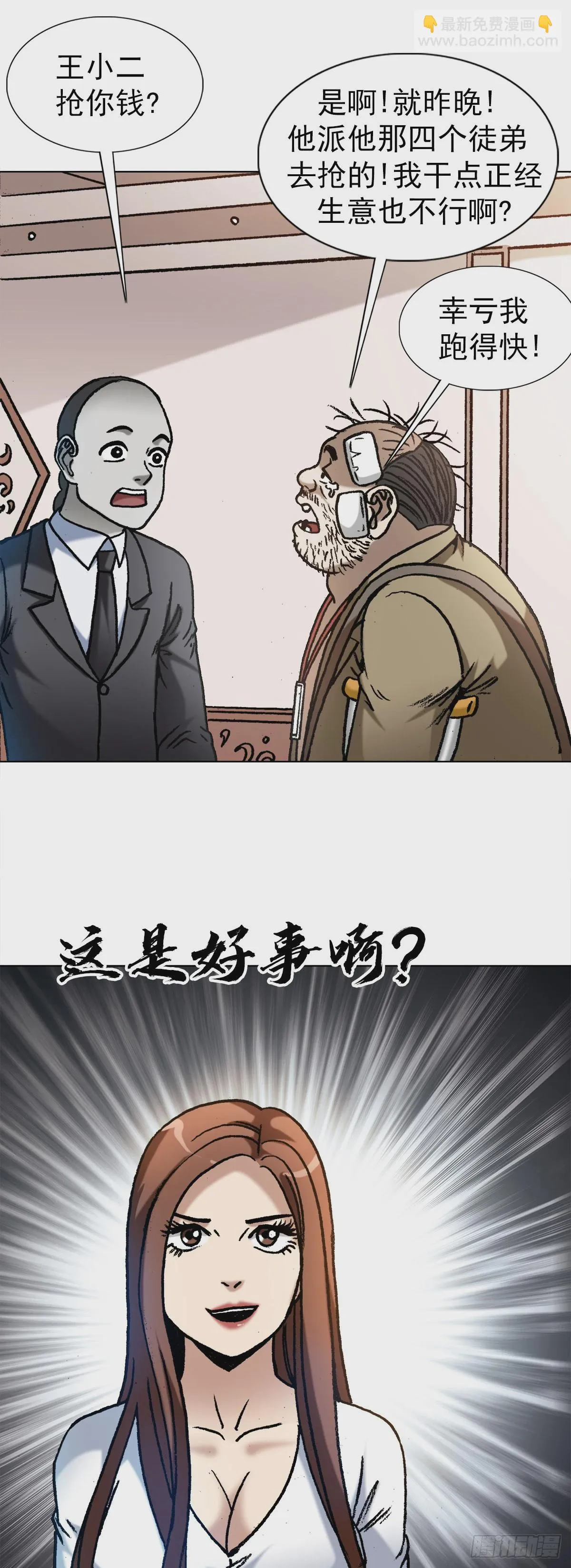 1351 幕后的女人们 第20页